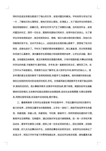 20xx年小学教师教学经验总结
