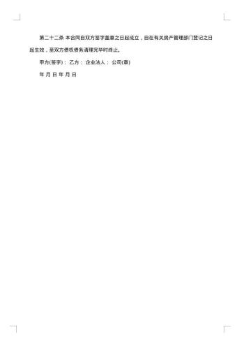 财产抵押合同书