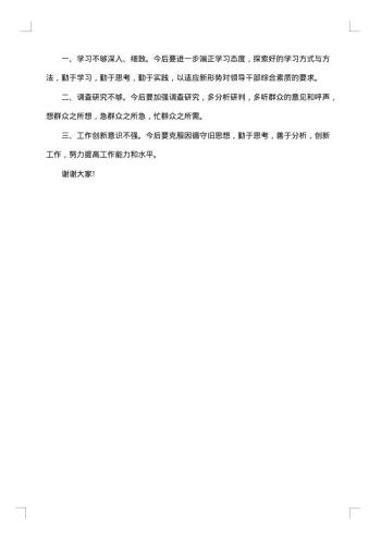 纪委书记述职报告样本
