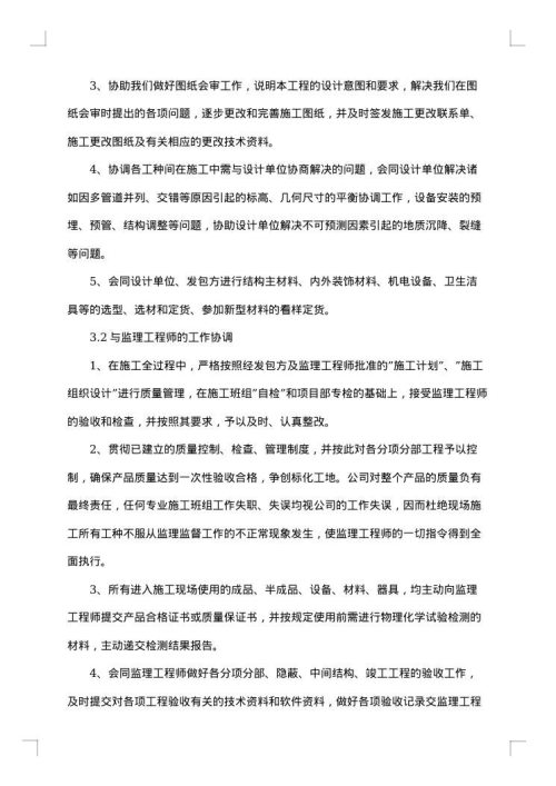 工厂生产实习总结