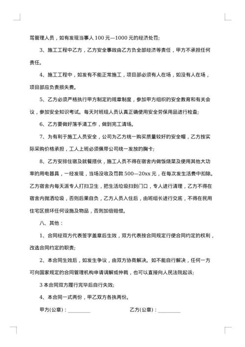 土石方工程承揽合同