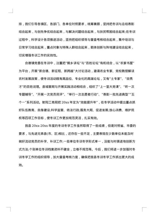 整改措施