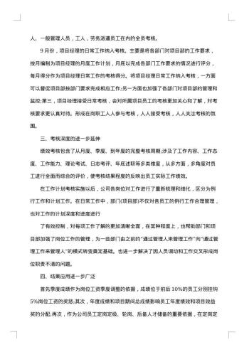 hr年度工作总结范文