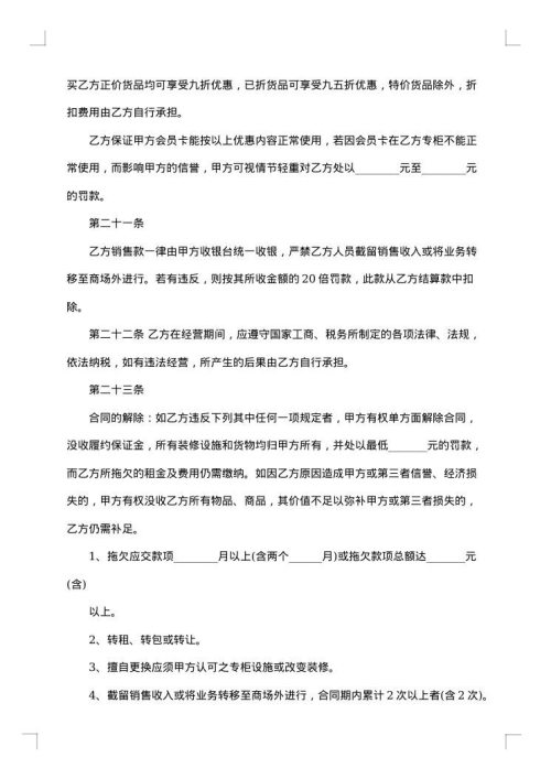 2025年门面租房合同范本简单版