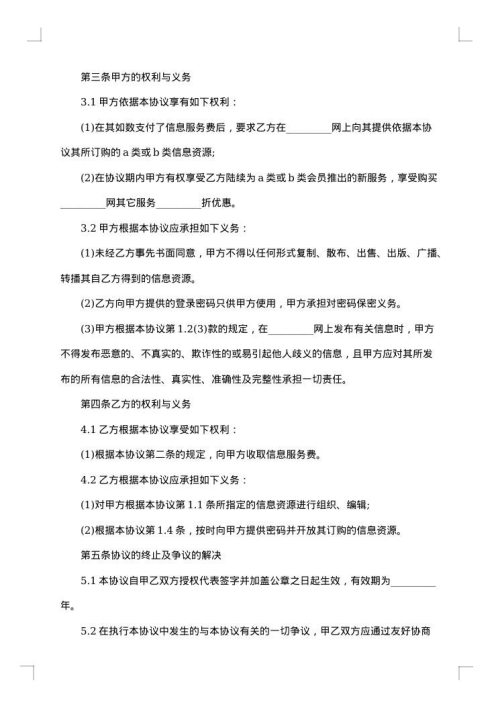 工程机械运输合同范本