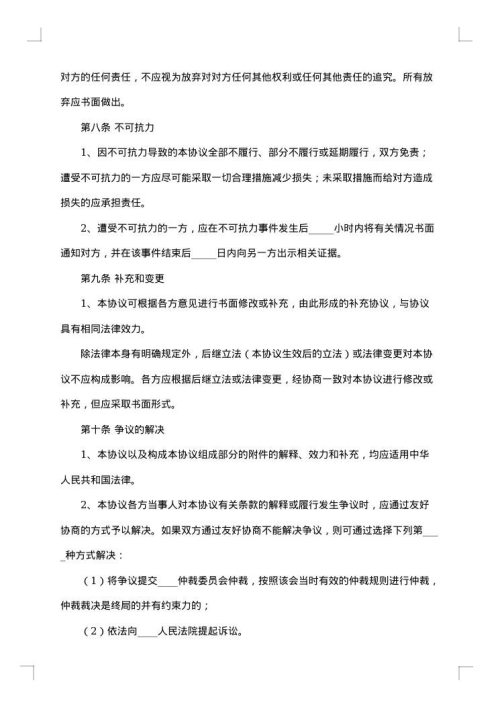 商标转让合同范本