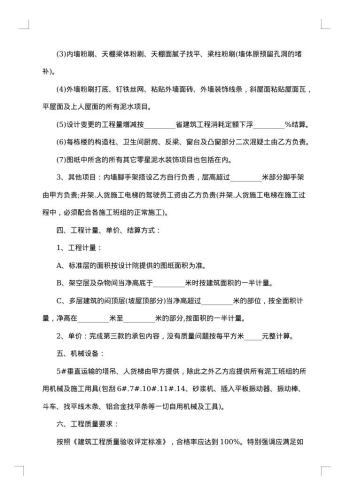 单位个人承包合同20xx年