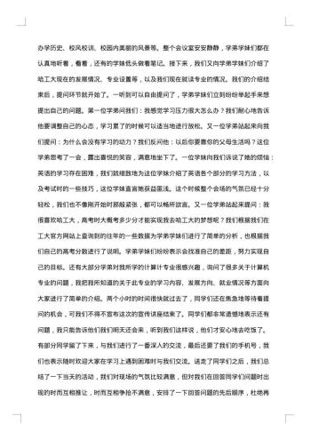 超市社会实践总结