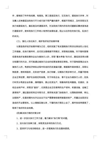 毕业实习总结报告