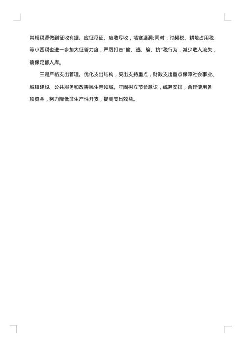 2025年党委书记述职述廉报告
