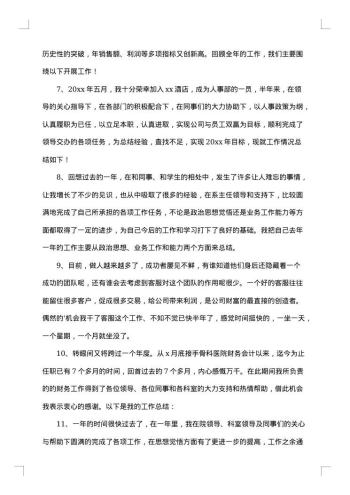 会计工作的总结