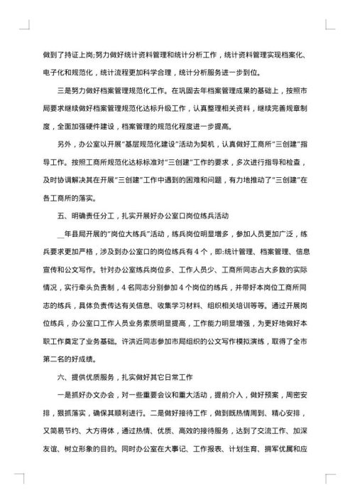 局办公室2025年上半年工作总结