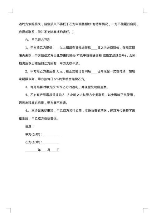 长沙市房屋买卖服务合同