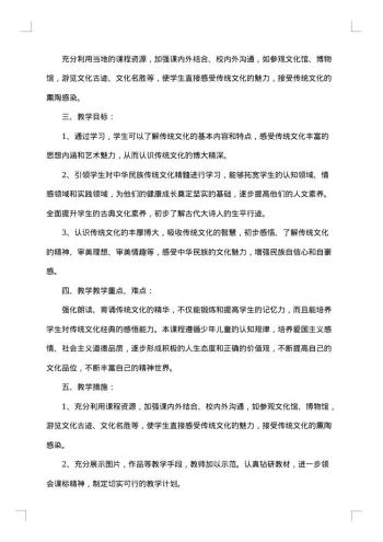 20xx年文化课程教学工作总结