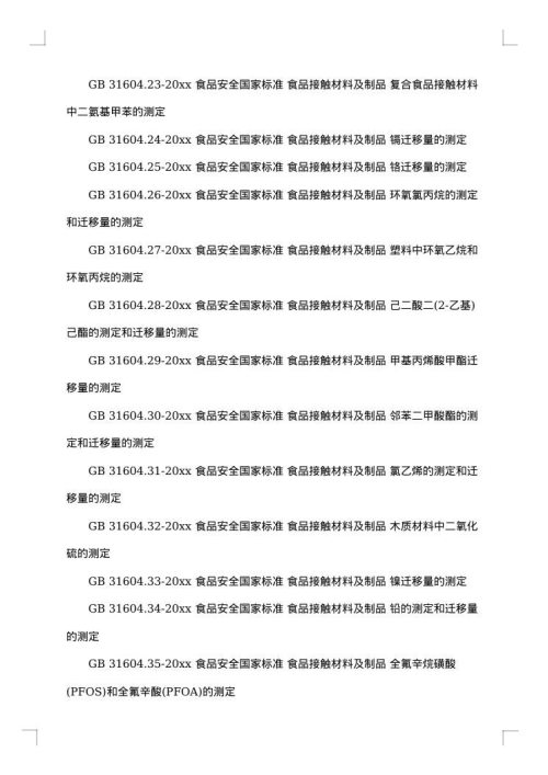 公告