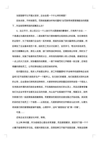 总经理个人辞职报告公司