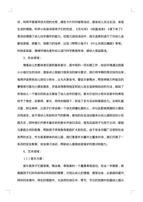 2025年通用工作总结