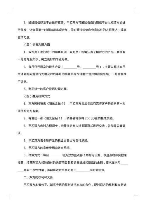 体育器材仓储合同