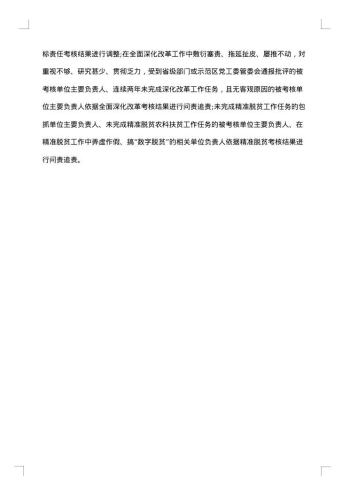 一校一策规划实施方案范文