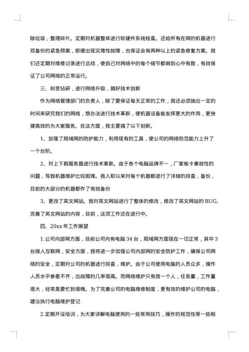 2025年党员个人自我评价_党员个人自我总结范文