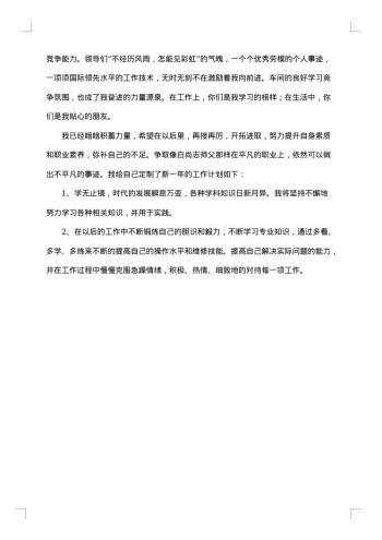 员工年终工作总结模板
