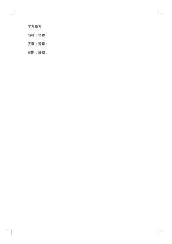 国内售药合同