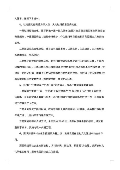 2025年基层调研报告