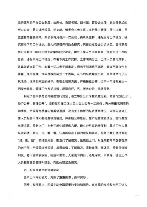 2025年部队年终总结