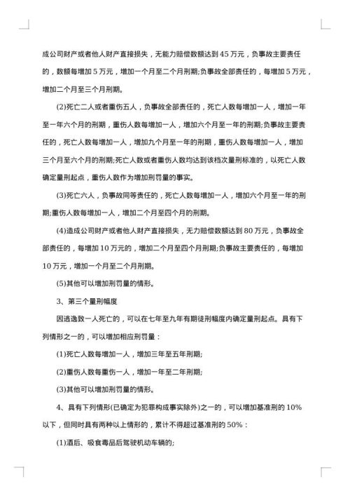 安徽高院指导意见