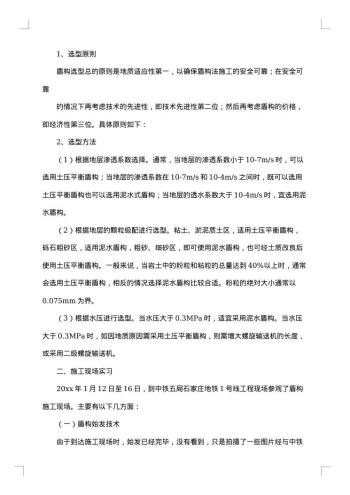 通用个人总结