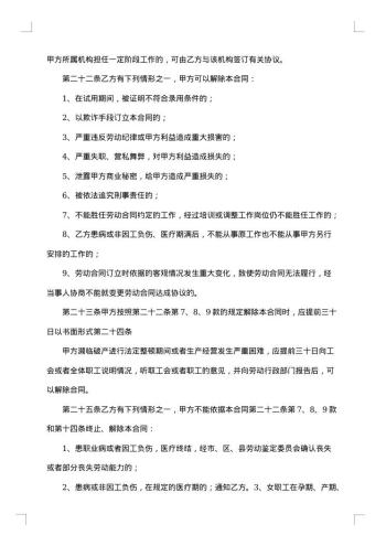 临时用工合同协议书