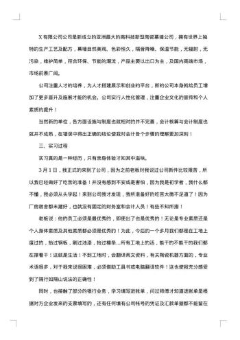 学校职代会校长工作报告怎么写