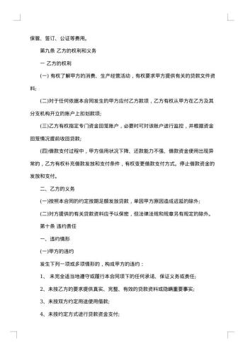 有关个人住房借款质押合同