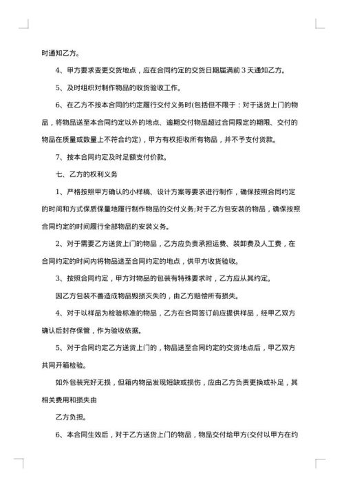 广告物料制作协议