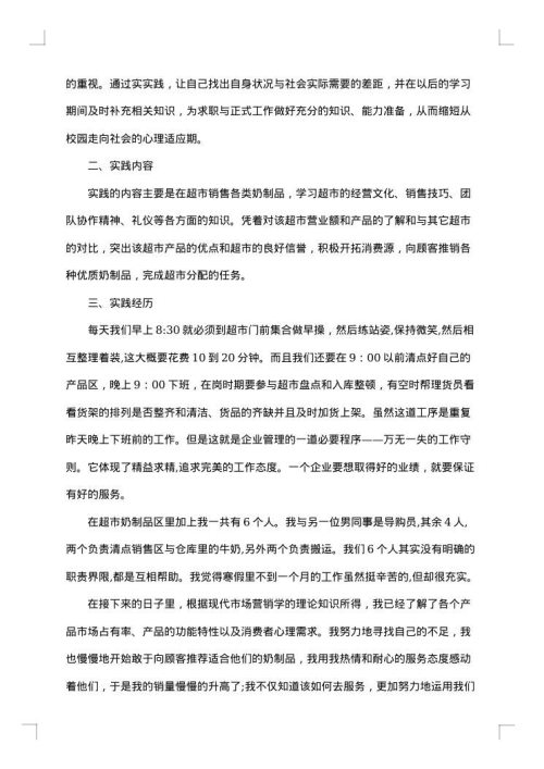 2025年教师个人顶岗实习总结
