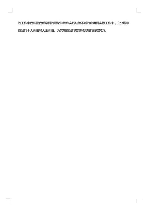 建筑实习报告范文总结