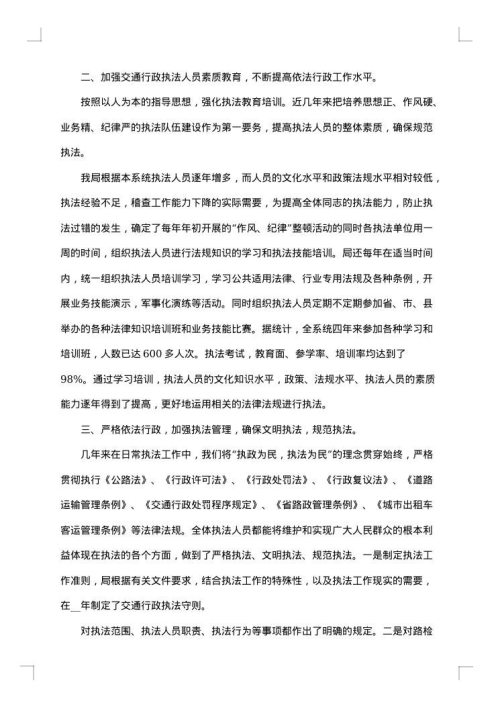 行政人员个人自查报告