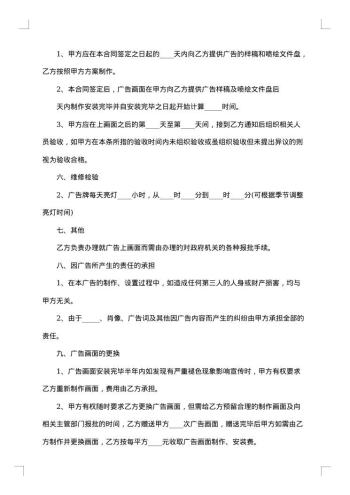 露天户外广告牌制作合同