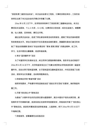 工商局上半年工作总结范文