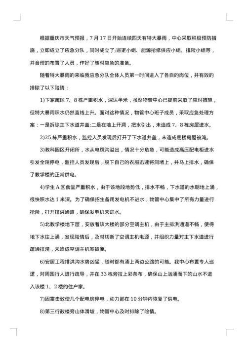个人2025年上半年工作总结汇报
