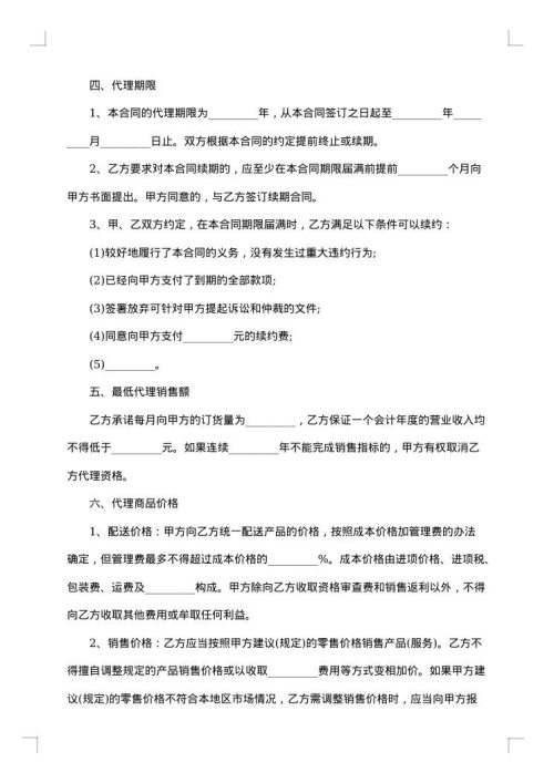 实木定制家居产品销售合同