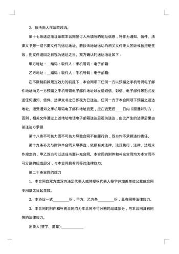 二手房买卖合同(学区房)