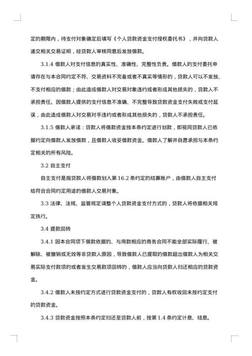 信用社租赁合同书