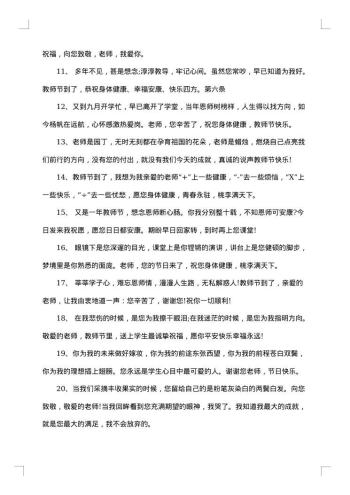 教师的赠言20xx年