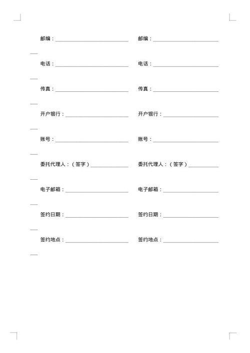 测绘合同