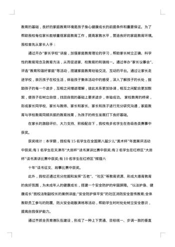 一年级德育工作总结