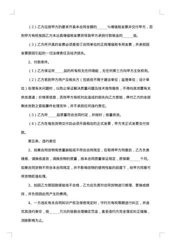 长期供货协议合同
