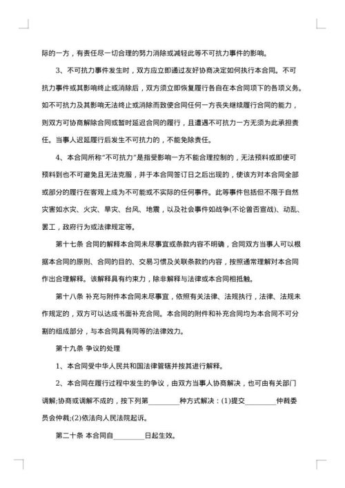 不动产赠与的通用合同