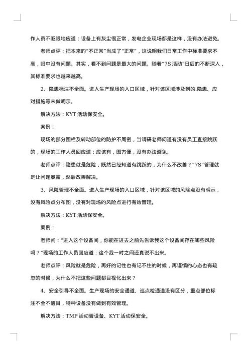 调研报告分析