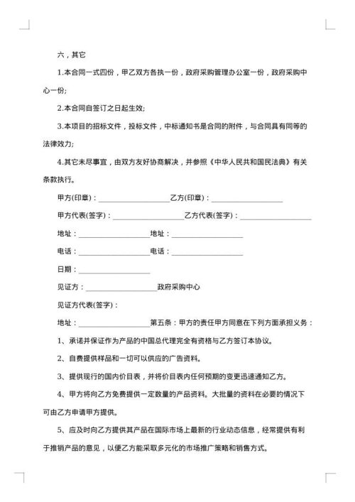 简单店面转让合同模板